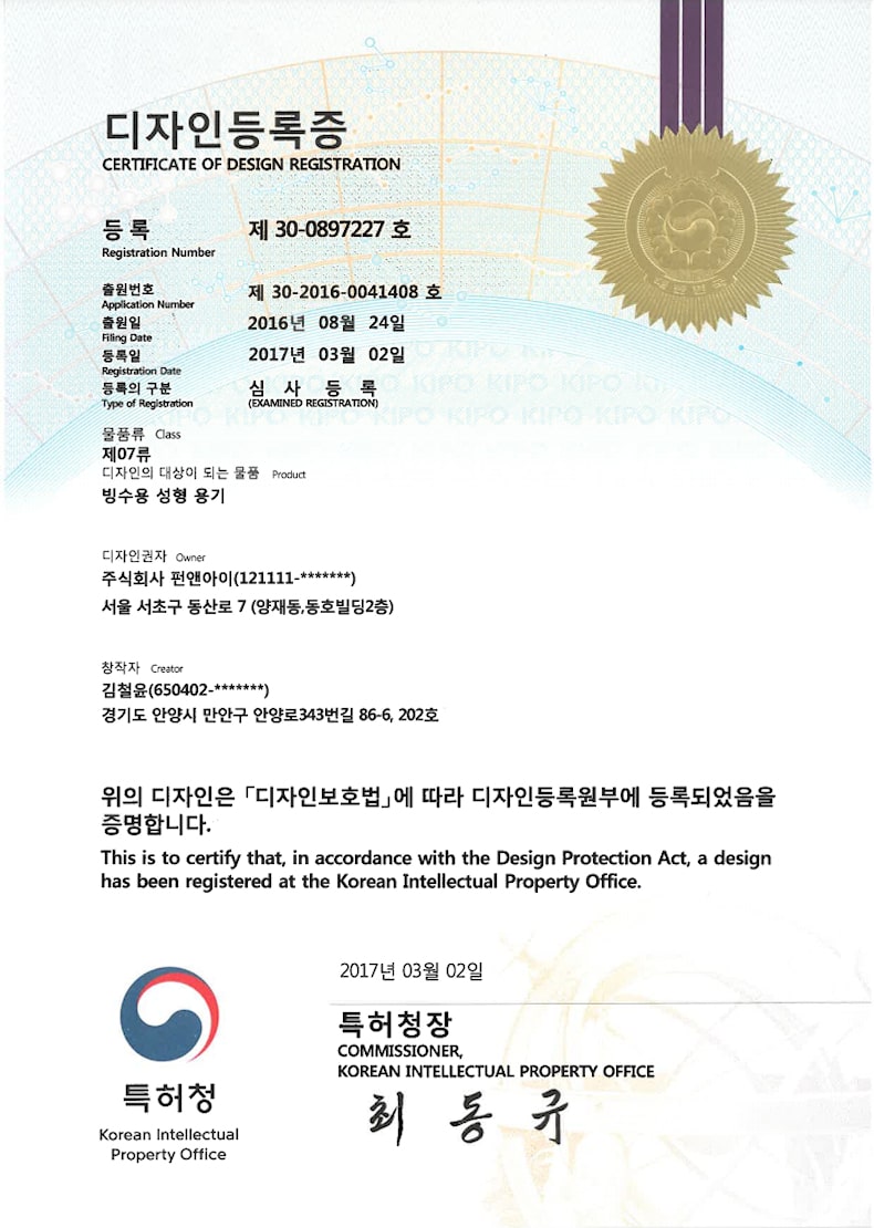 certificate of design registration korean intellectual property office 01-cone-frame