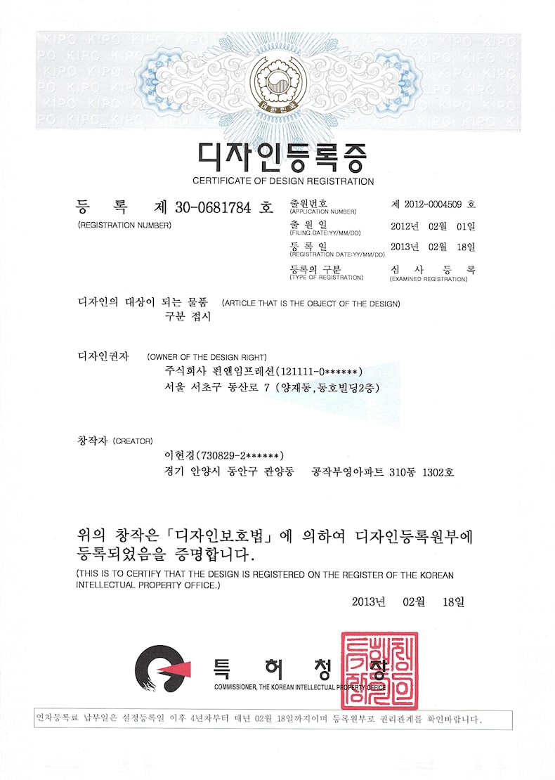 certificate of design registration korean intellectual property office 02-container-prop