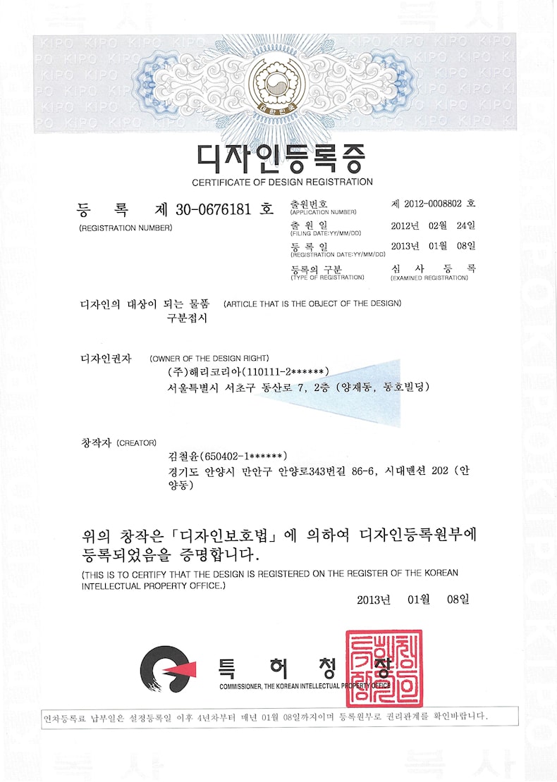 certificate of design registration korean intellectual property office 03-container-prop