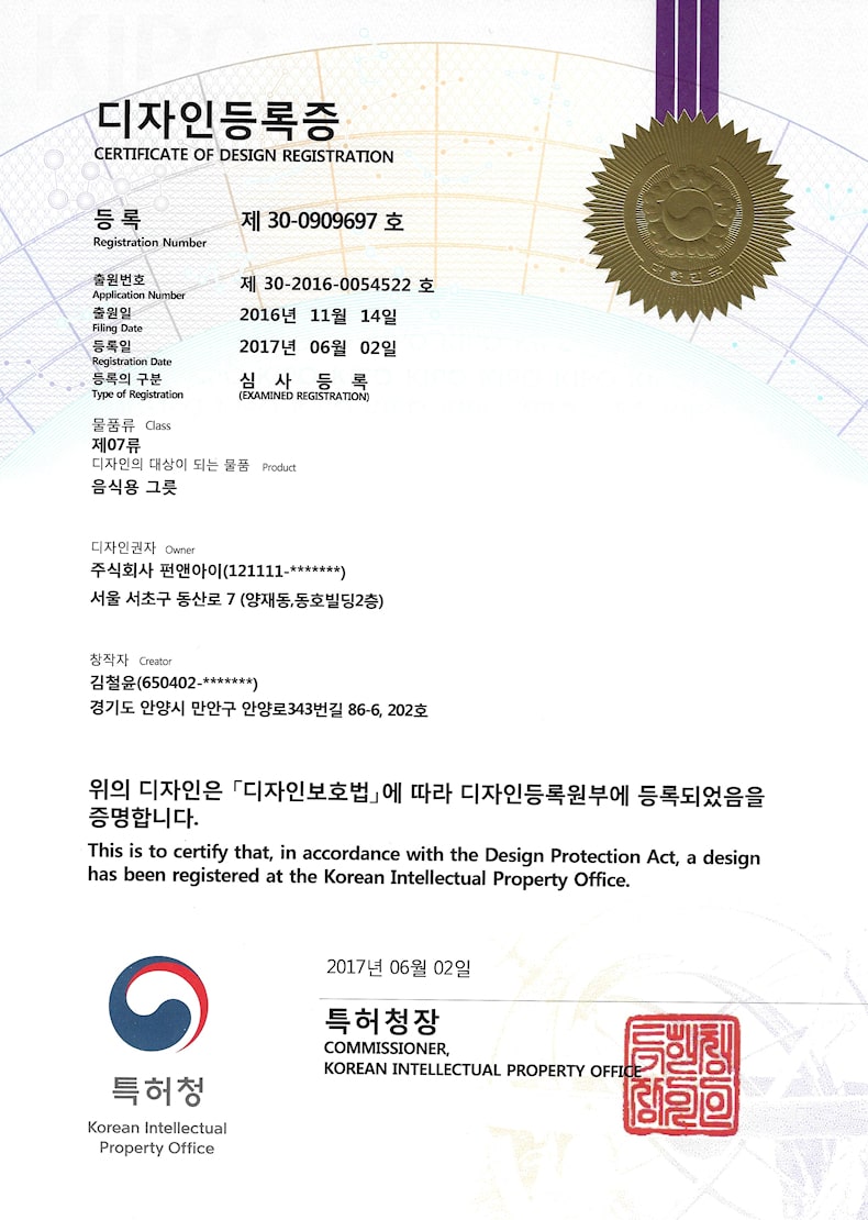 certificate of design registration korean intellectual property office 04-container-prop