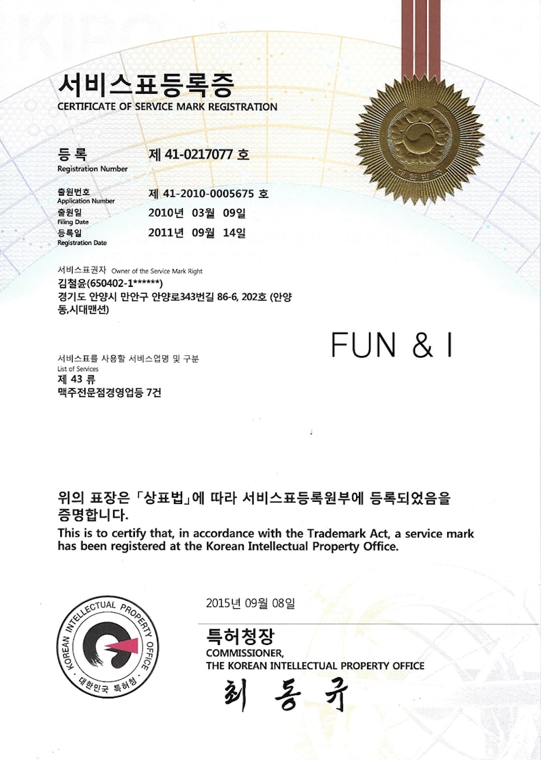 certificate of trademark registration korean intellectual property office 05-Fun-and-I-trademark