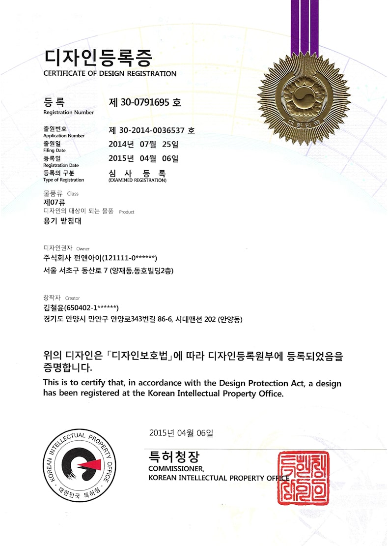 certificate of design registration korean intellectual property office 05-container-prop