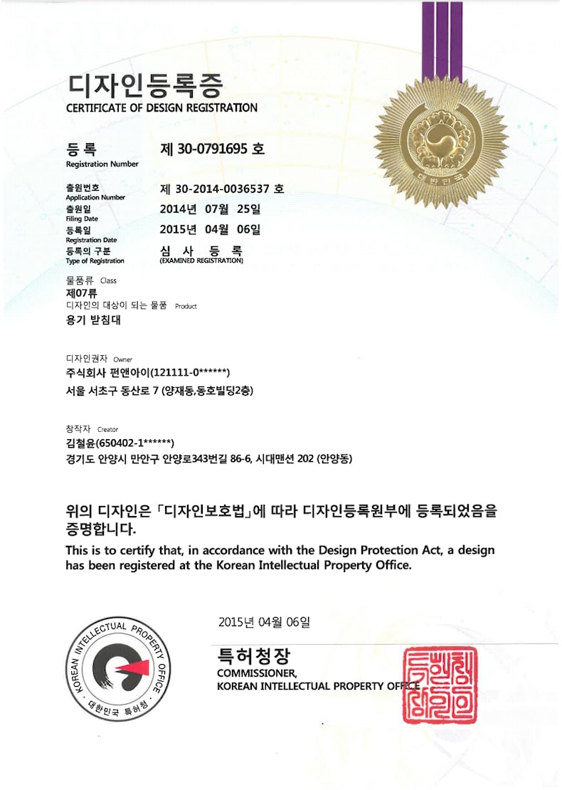 certificate of design registration korean intellectual property office 06-container-prop