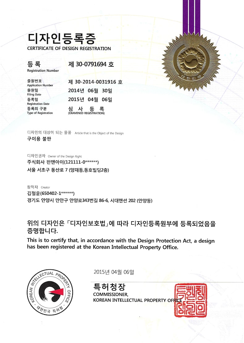 certificate of design registration korean intellectual property office 07-roasting-grill-pan