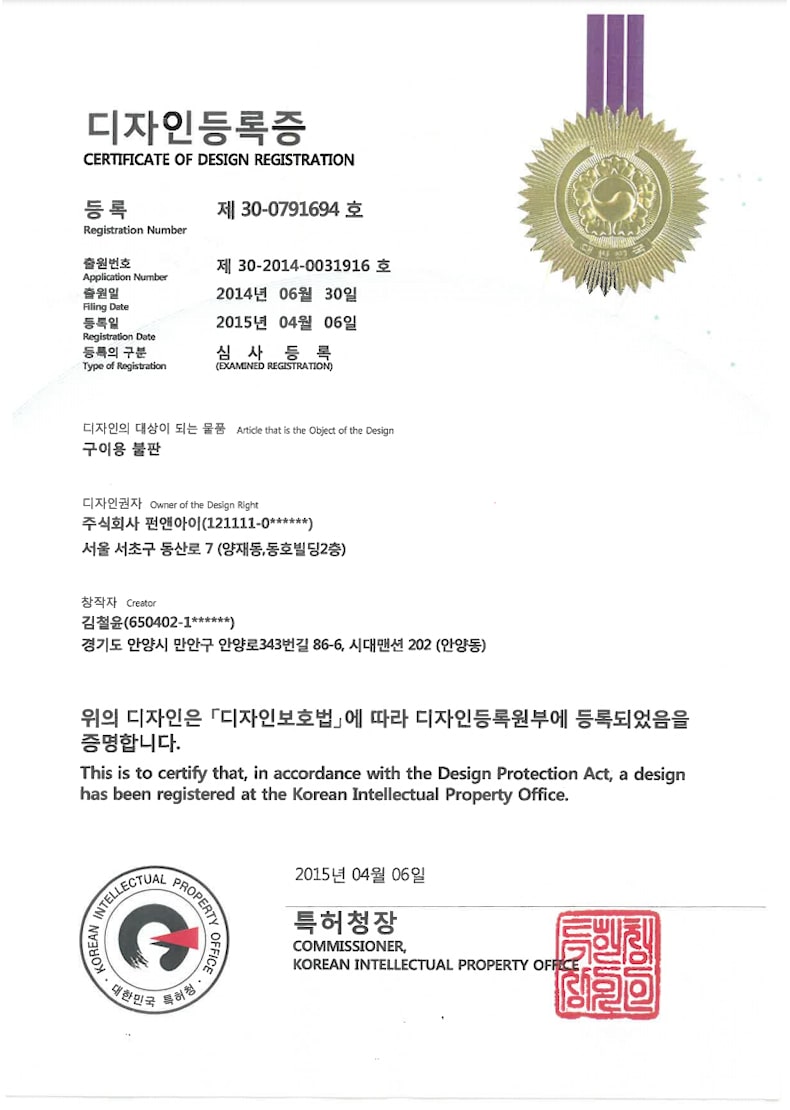 certificate of design registration korean intellectual property office 08-roasting-grill-pan