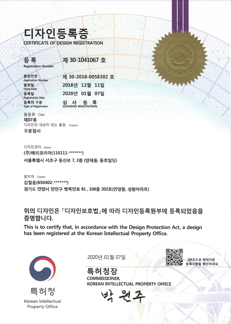 certificate of design registration korean intellectual property office 12-serving-dish