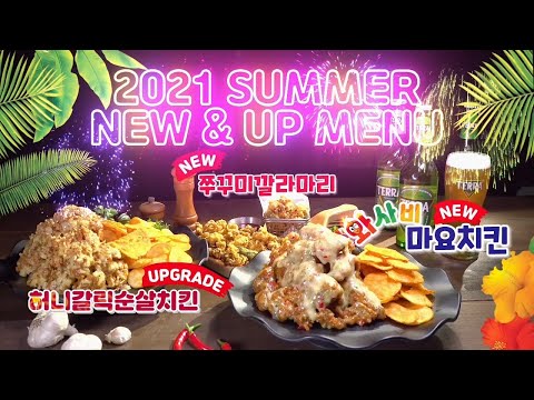 New-menu-launch-event